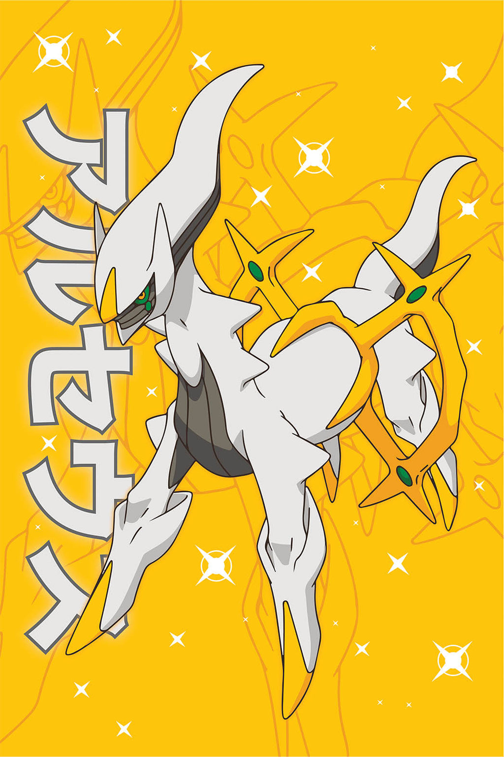 Arceus Wall Poster