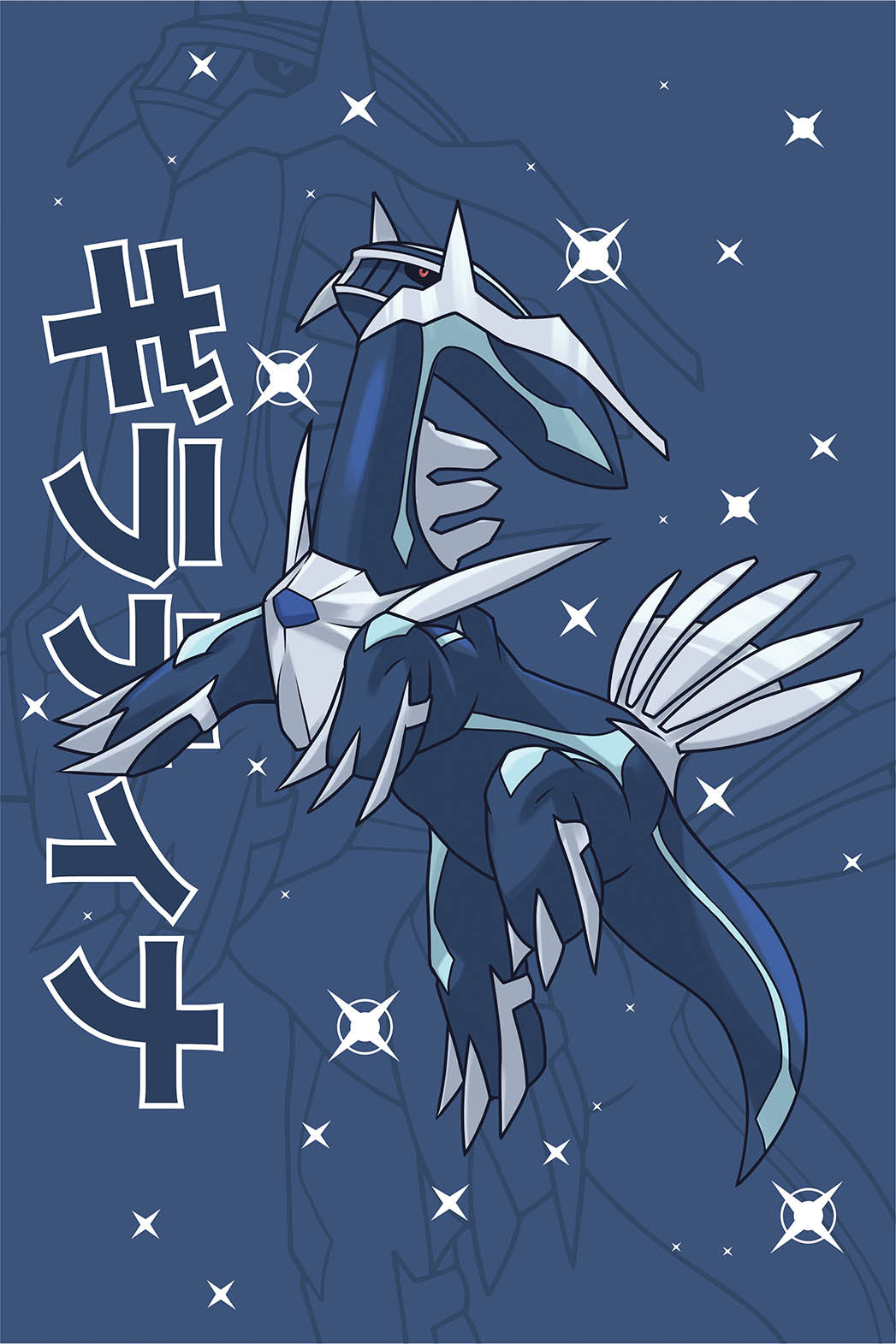Dialga Wall Poster