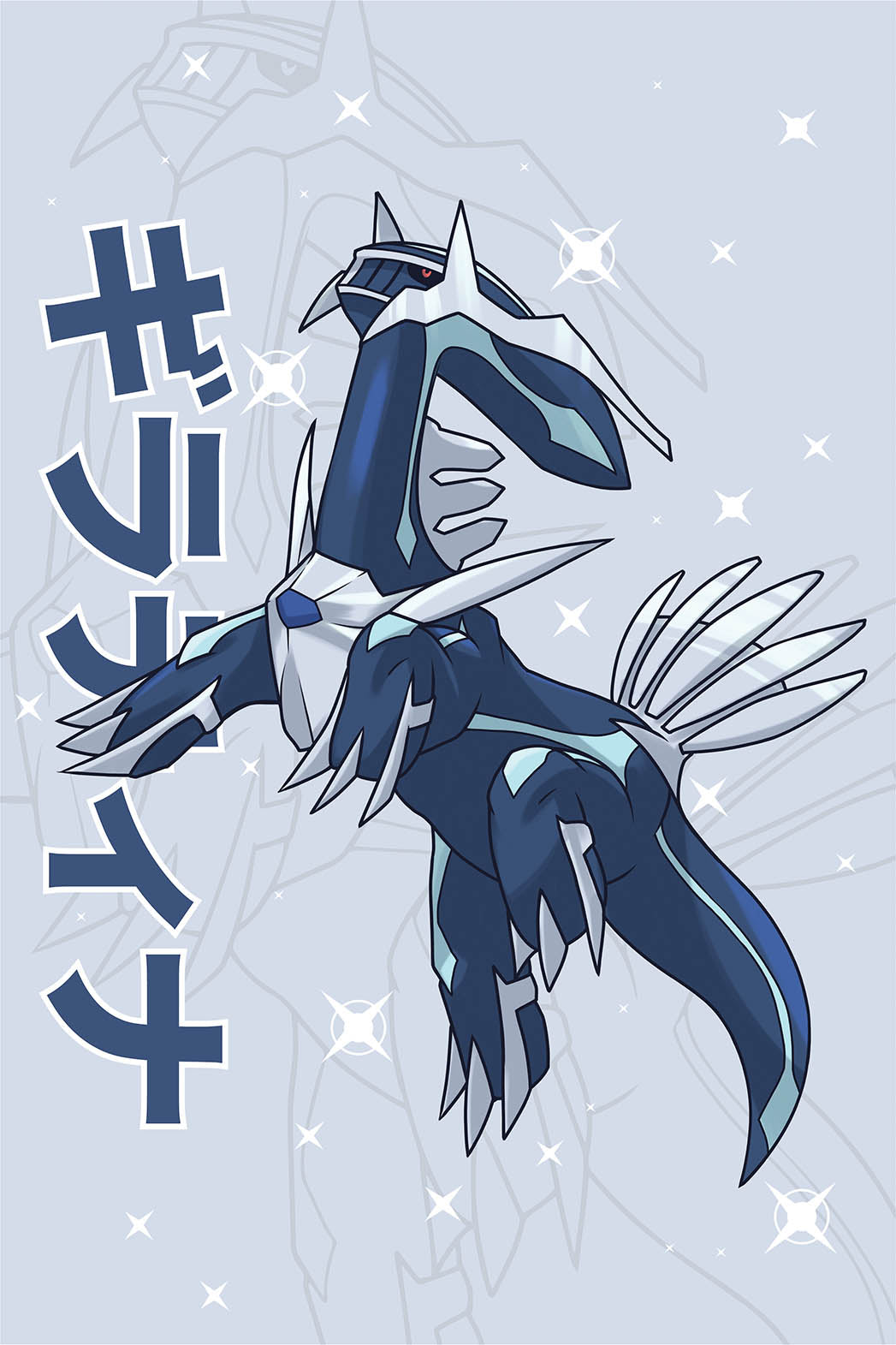 Dialga Wall Poster