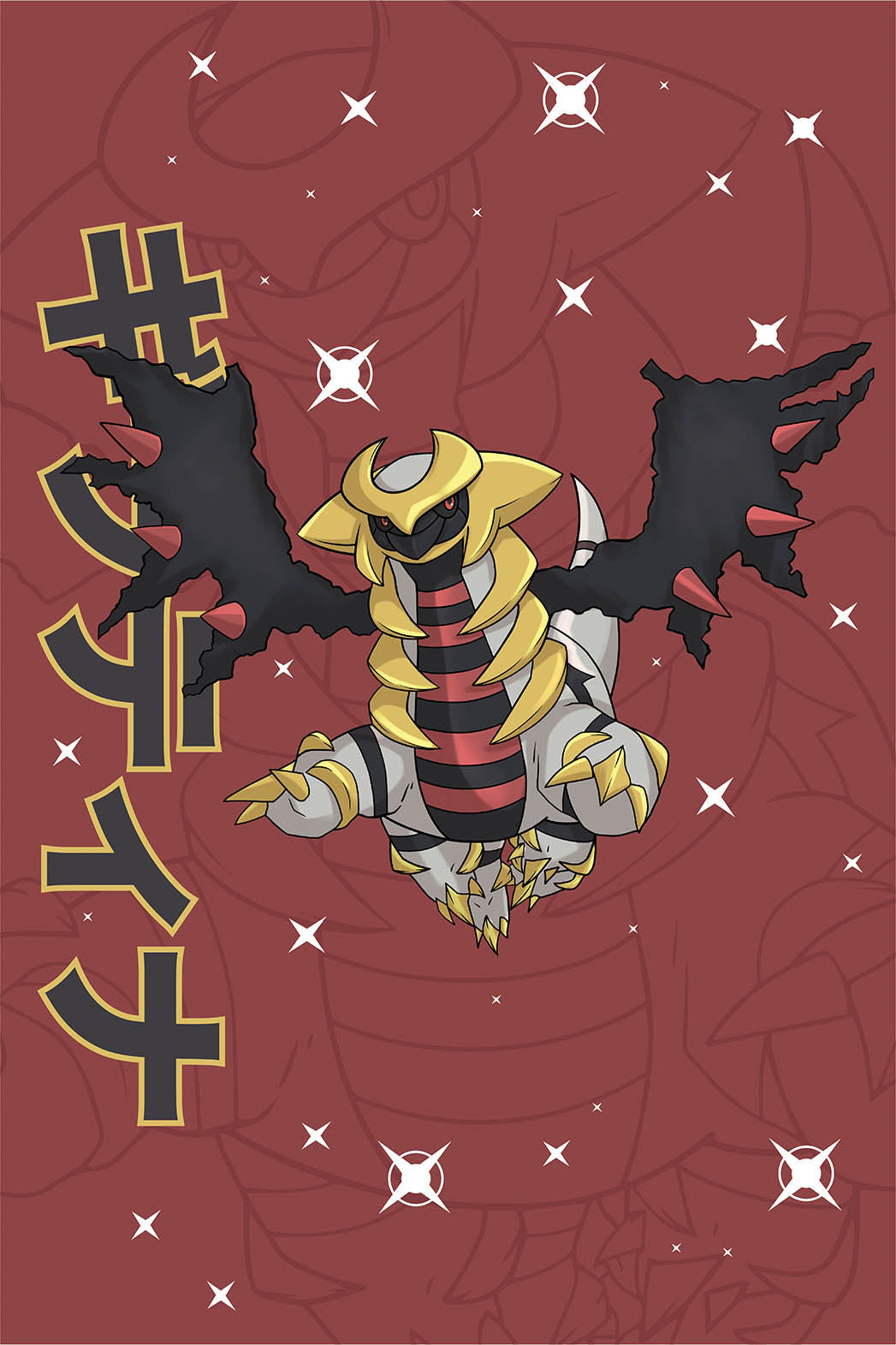 Giratina Wall Poster