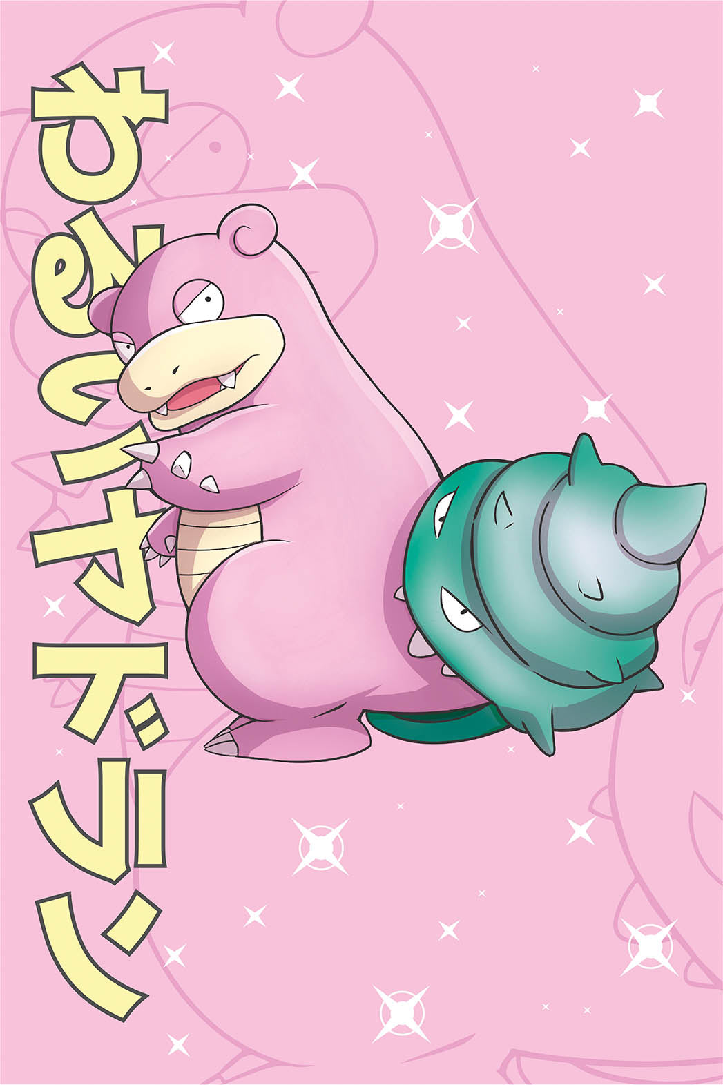 Slowbro Wall Poster
