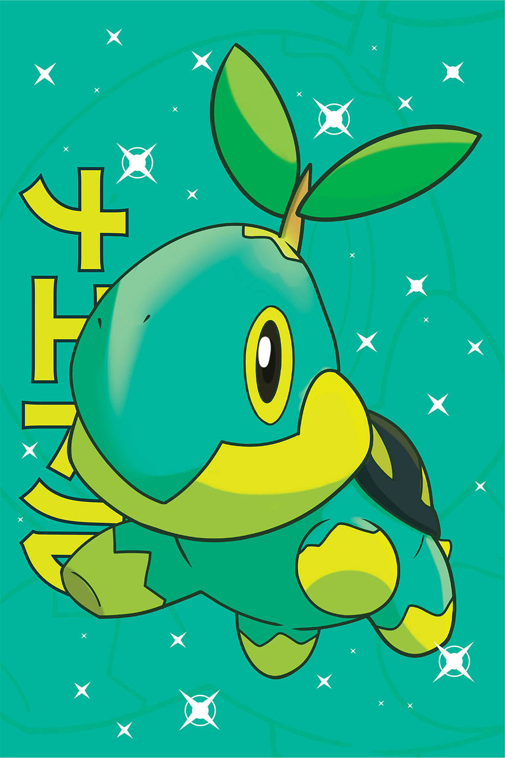 Turtwig Wall Poster