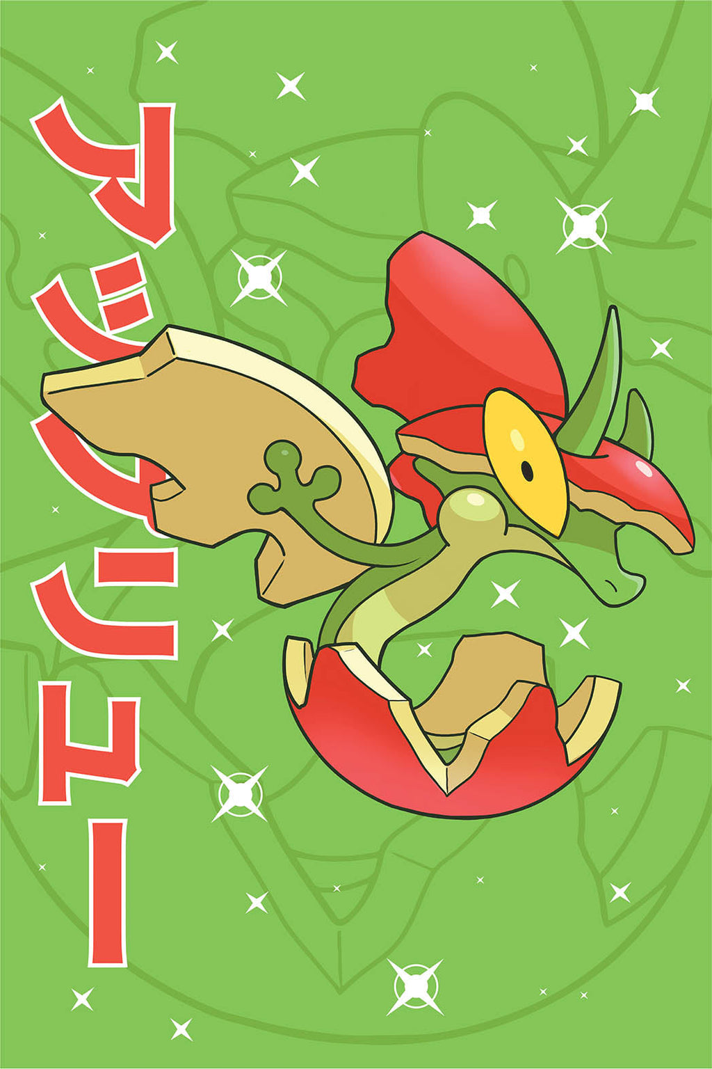 Flapple Wall Poster