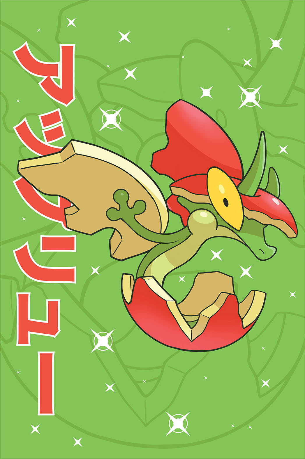 Flapple Wall Poster