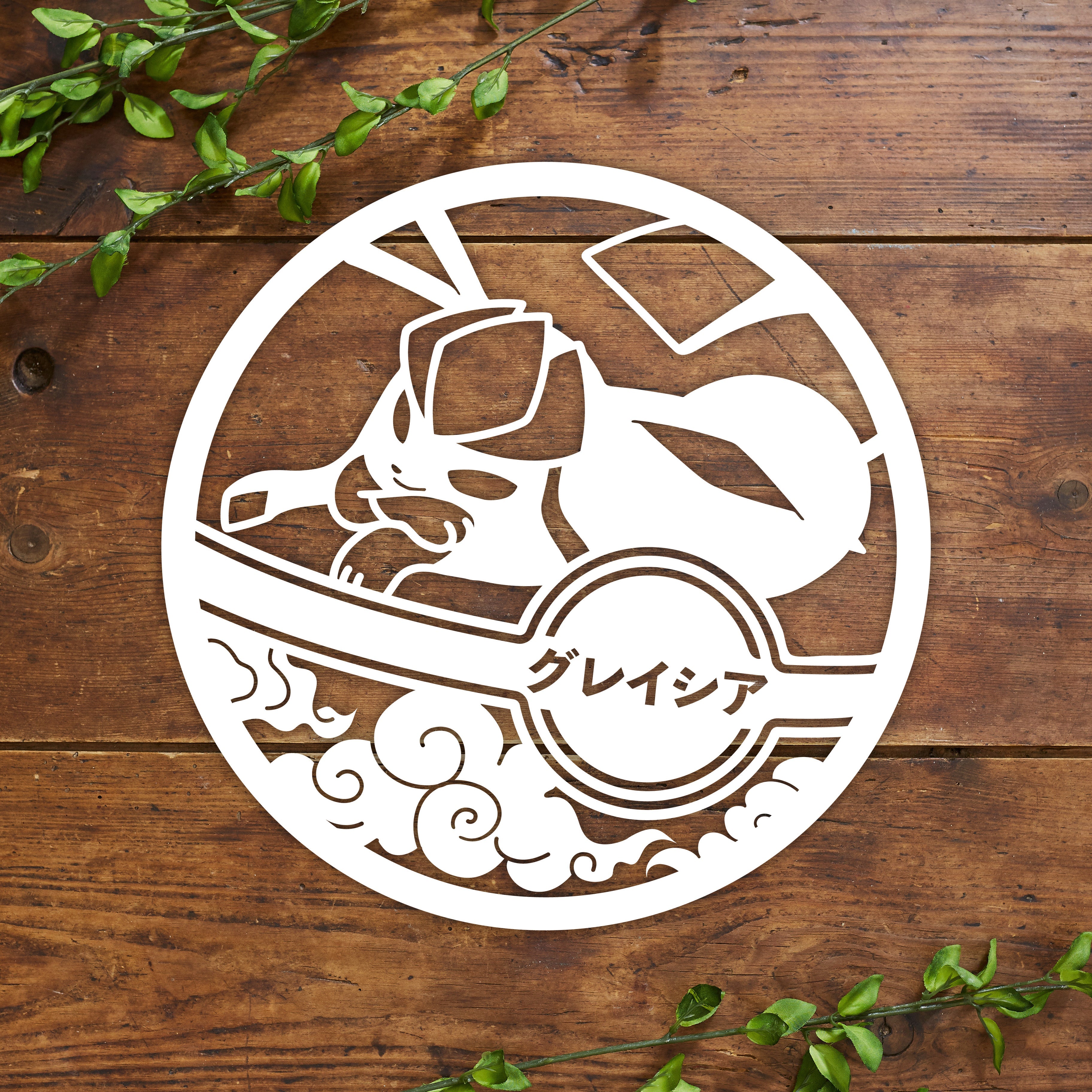 Glaceon Downloadable